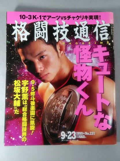 Martial Arts Communication 237