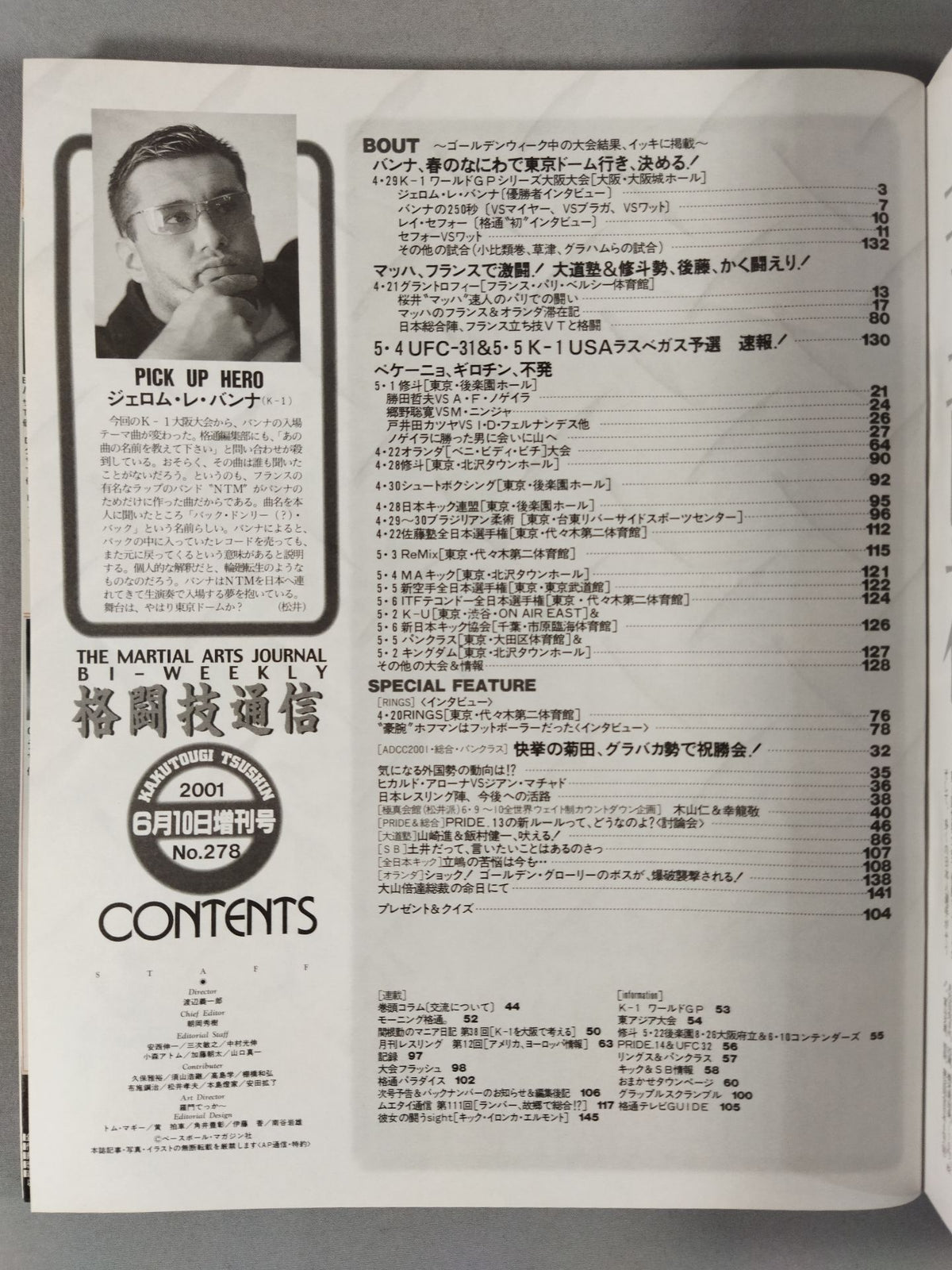 格闘技通信278