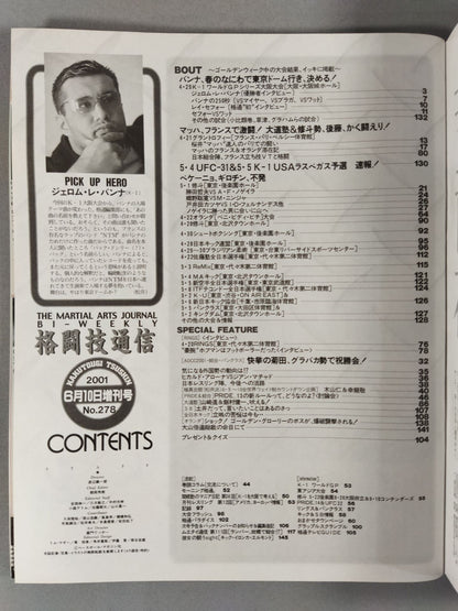 格闘技通信278