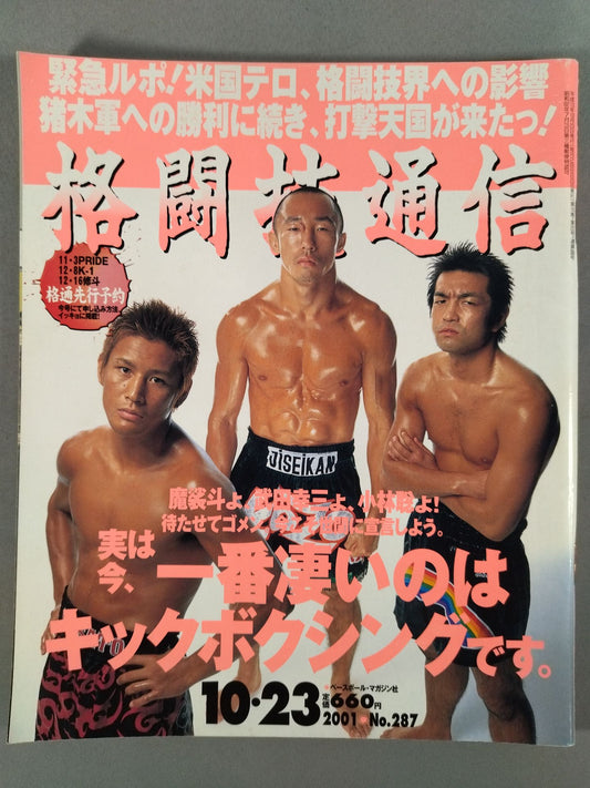 Martial Arts Communications 287