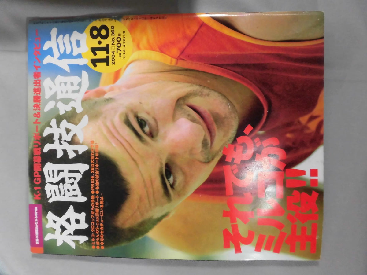 Martial Arts Communications 360