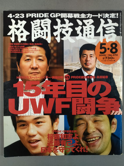 Martial Arts Communications 372