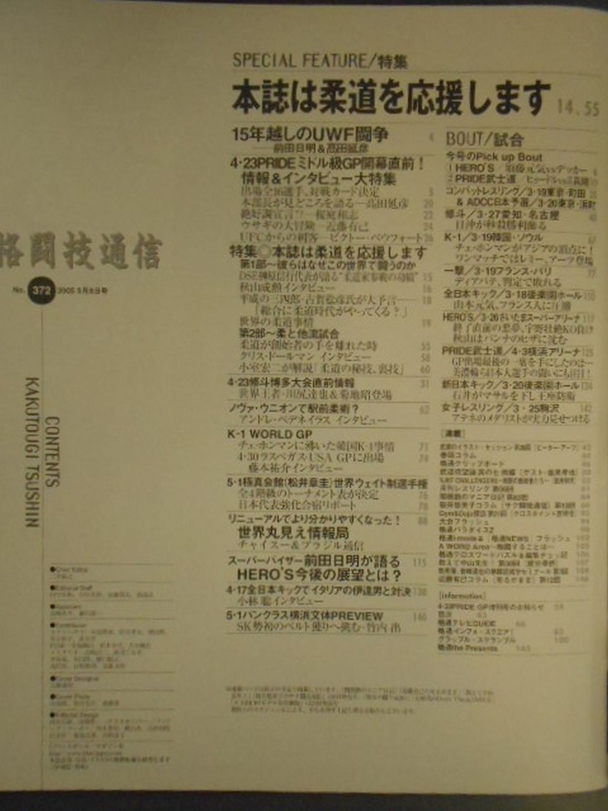 Martial Arts Communications 372