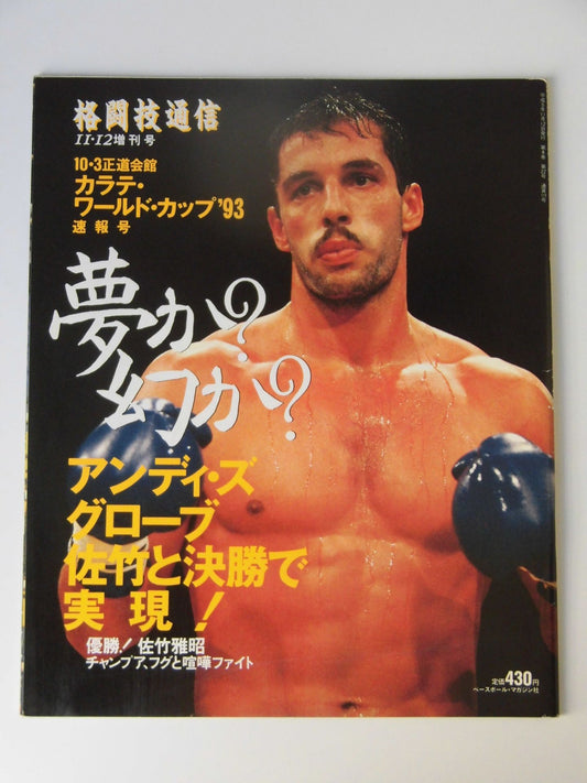 Martial Arts Newsletter Supplement 119