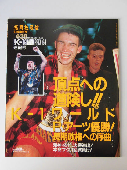 Martial Arts Newsletter Supplement 136