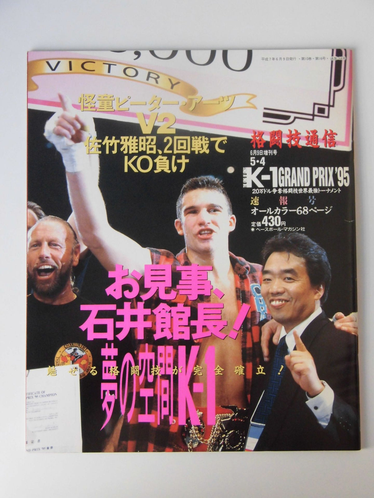 Martial Arts Newsletter Special Issue 168