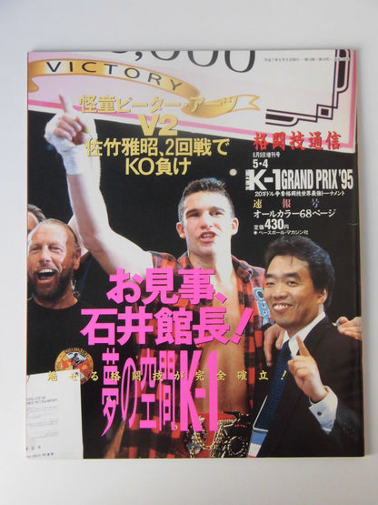 Martial Arts Newsletter Special Issue 168
