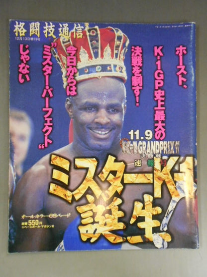 Martial Arts News Special Issue 242