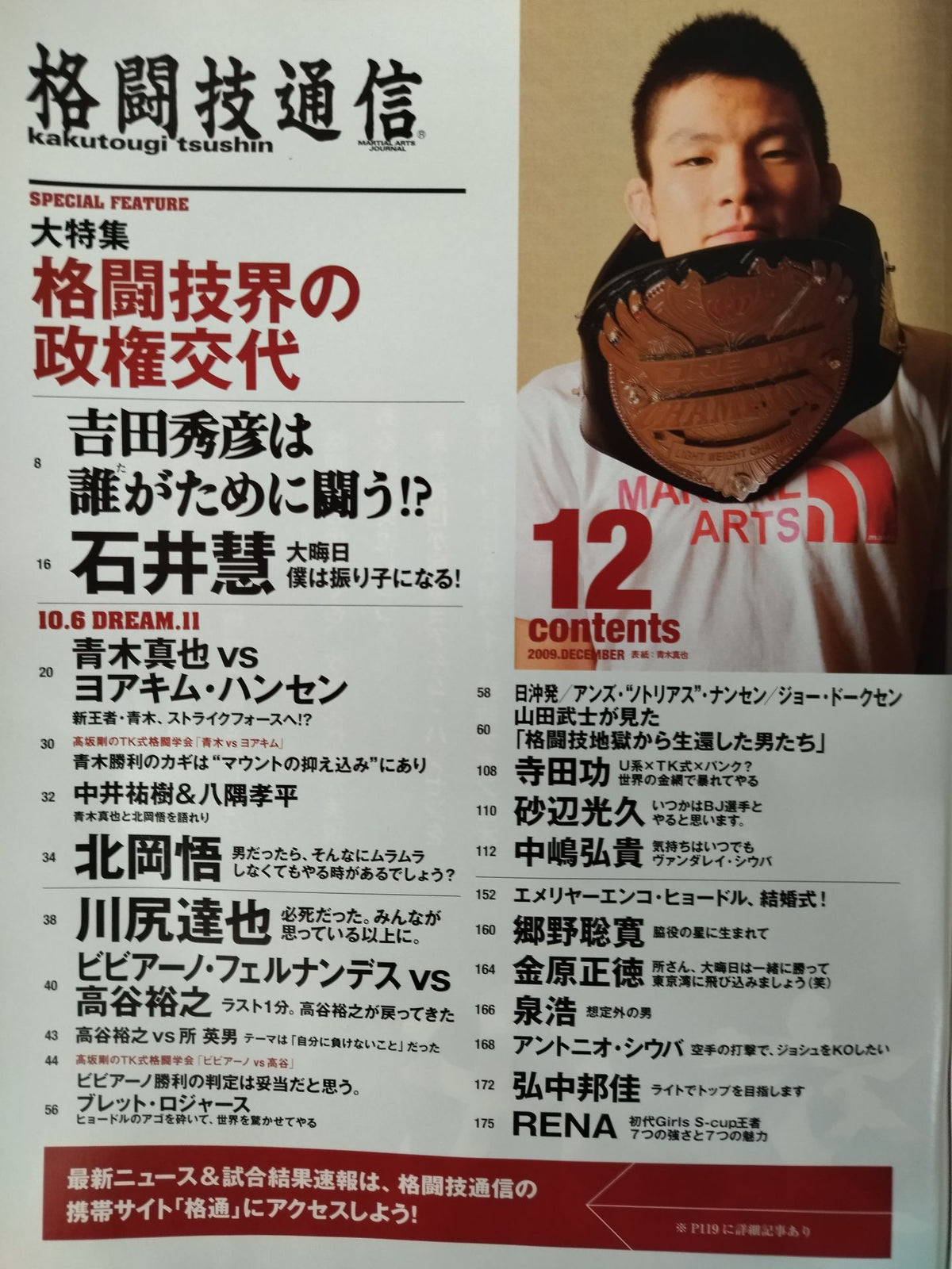 Martial Arts Communications 464