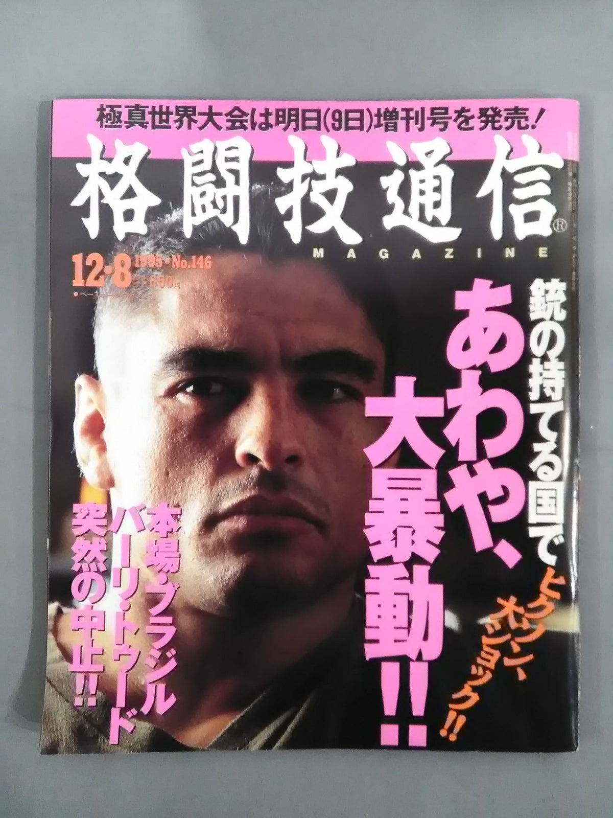 Martial Arts Communication 146