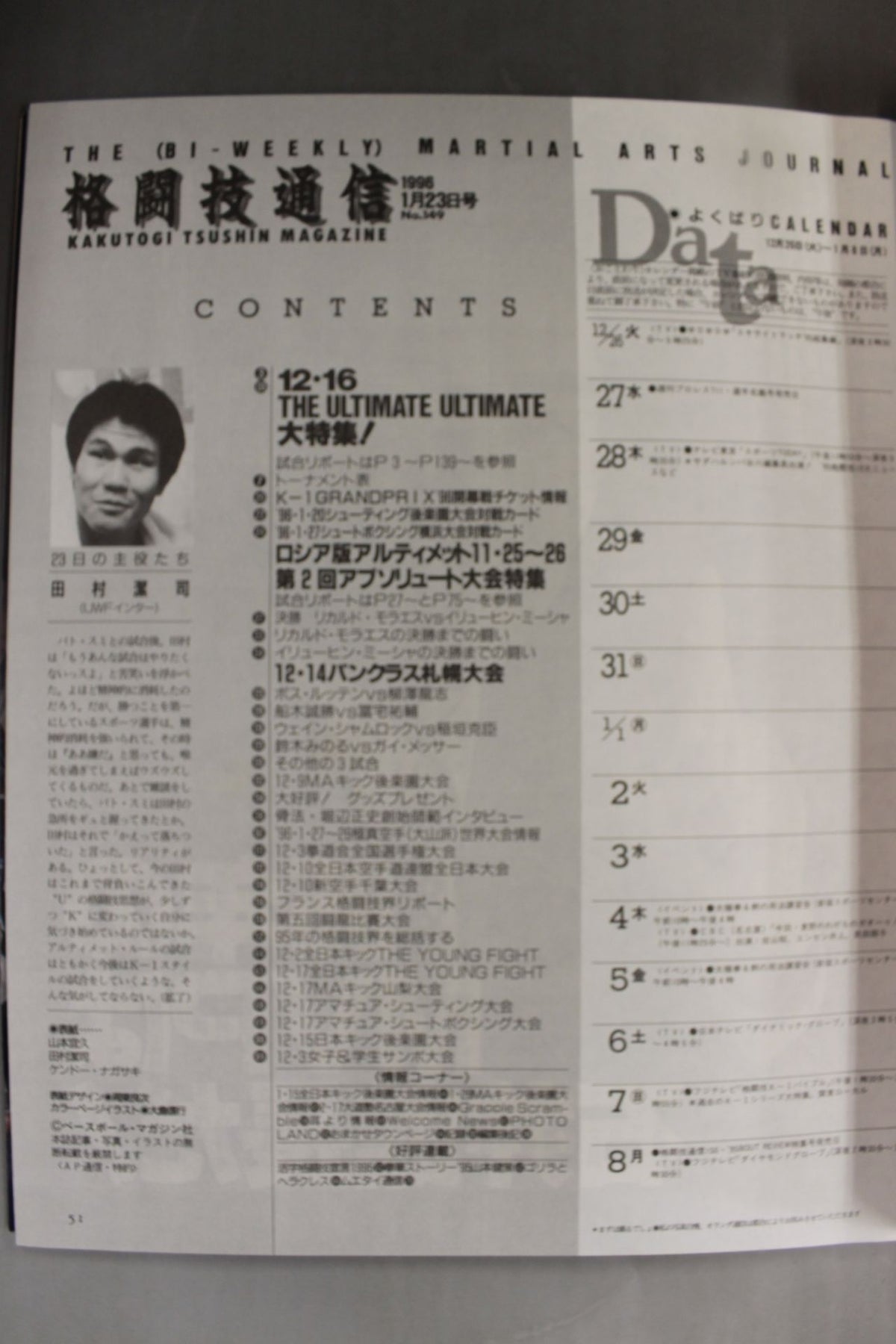 Martial Arts Communication 149