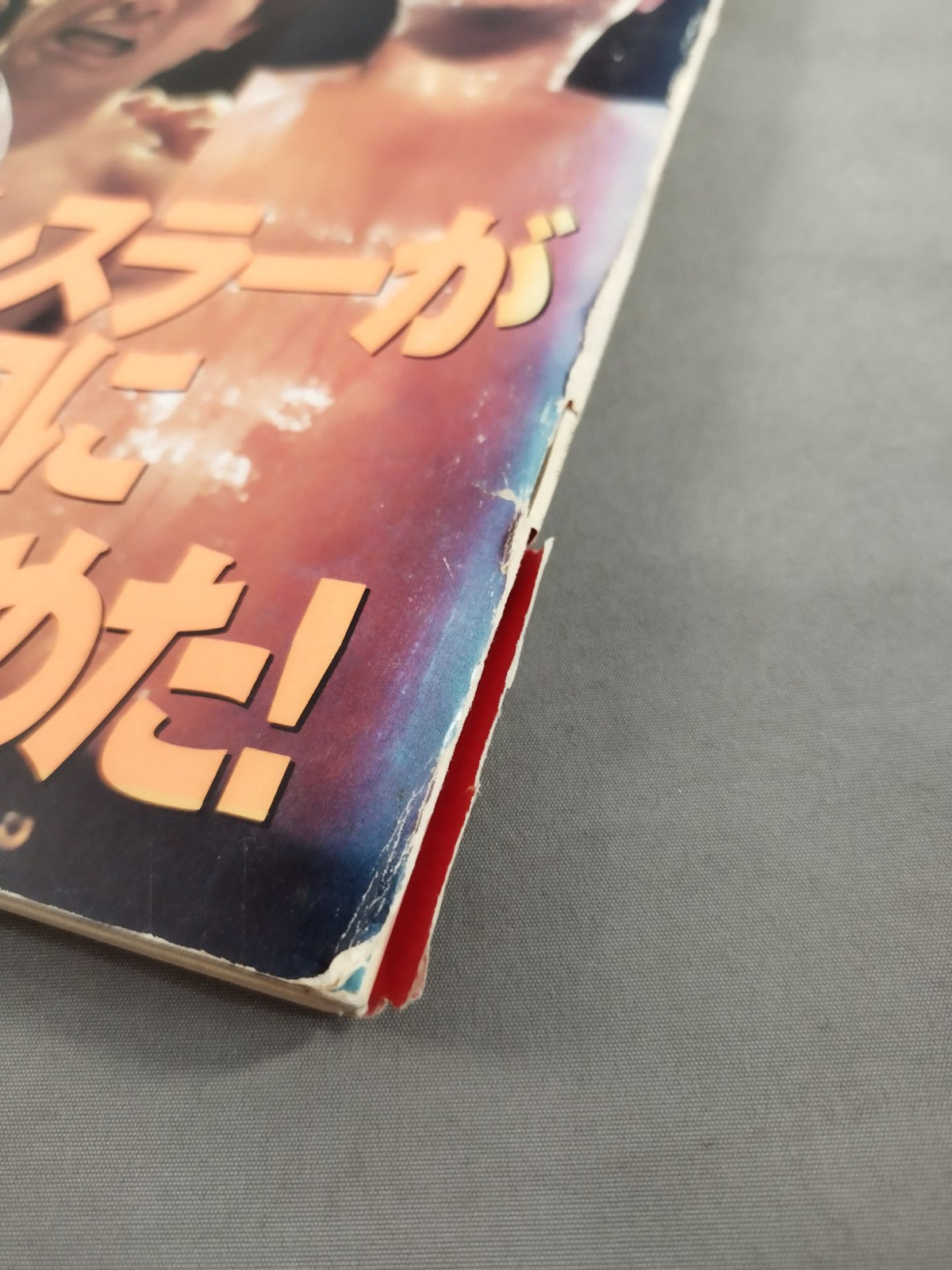 Martial Arts Communication 149