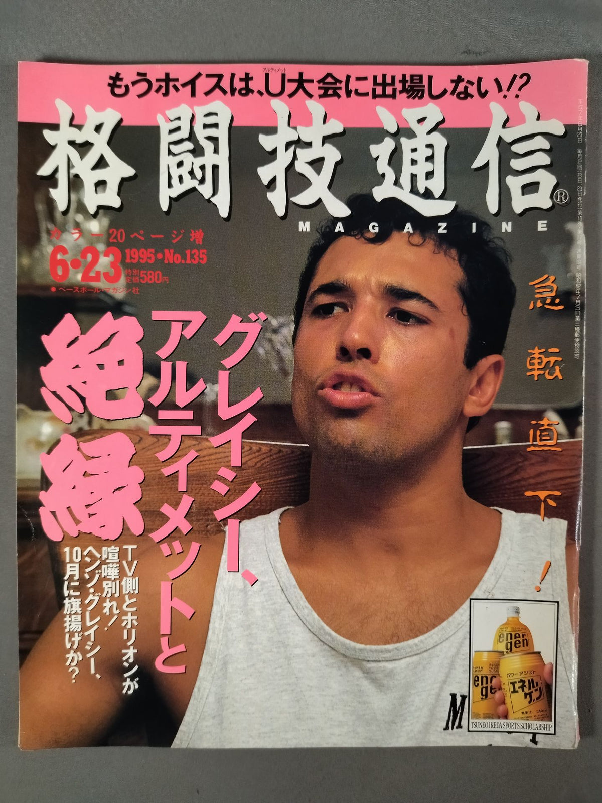 Martial Arts Newsletter 135