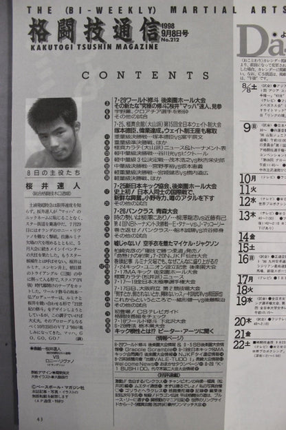格闘技通信212