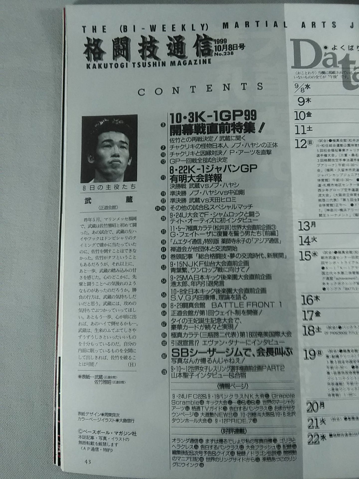 Martial Arts Communication 238