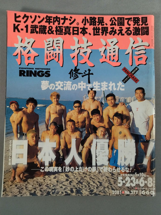 Martial Arts Newsletter 277