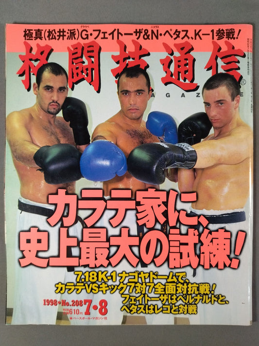 Martial Arts Newsletter 208