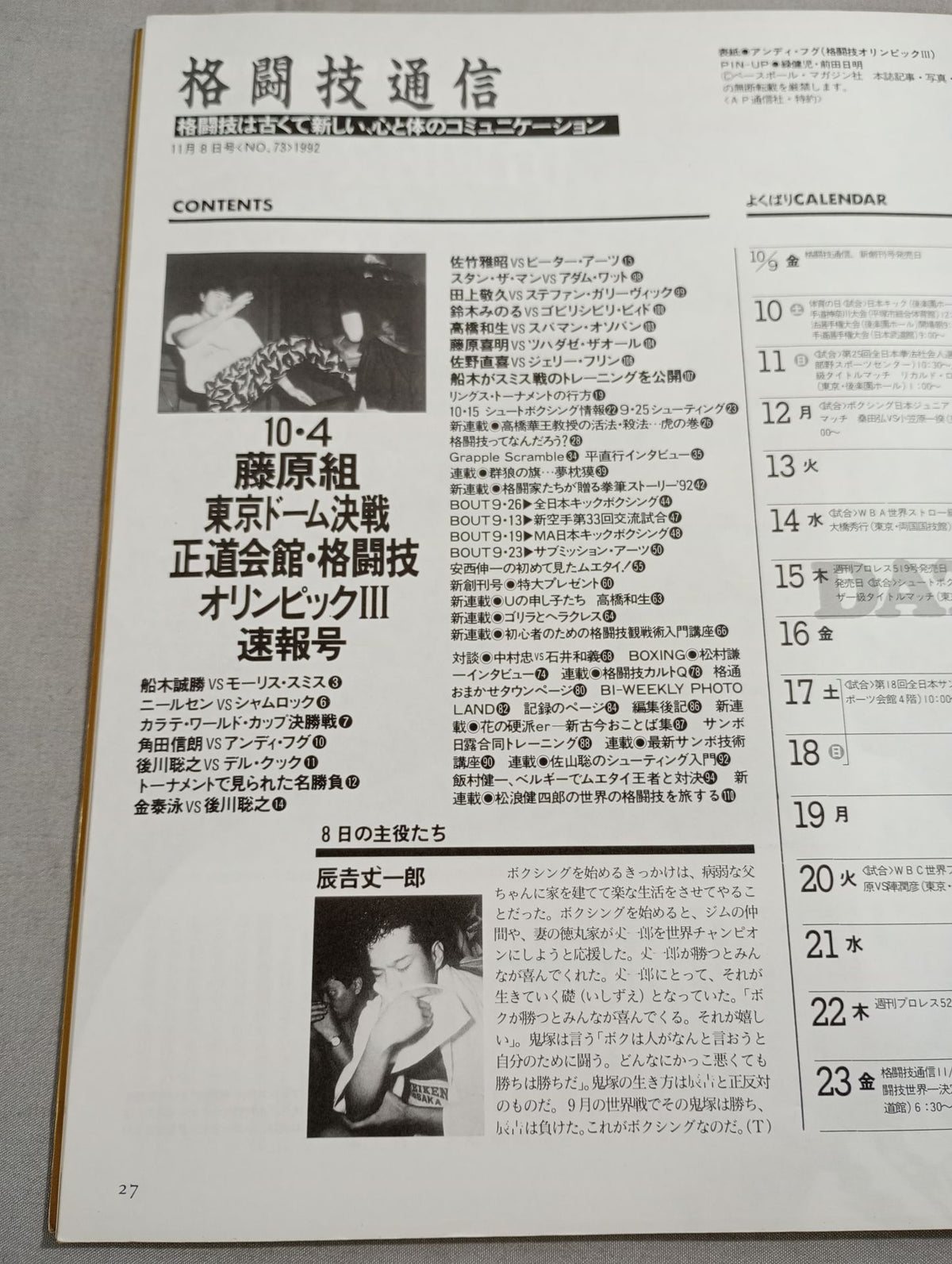 Martial Arts Communications 73