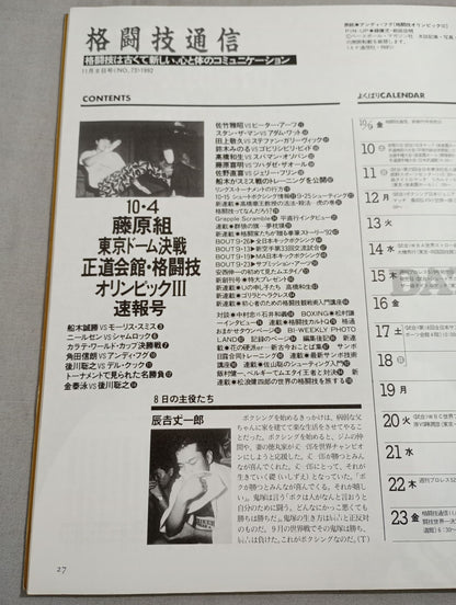 Martial Arts Communications 73