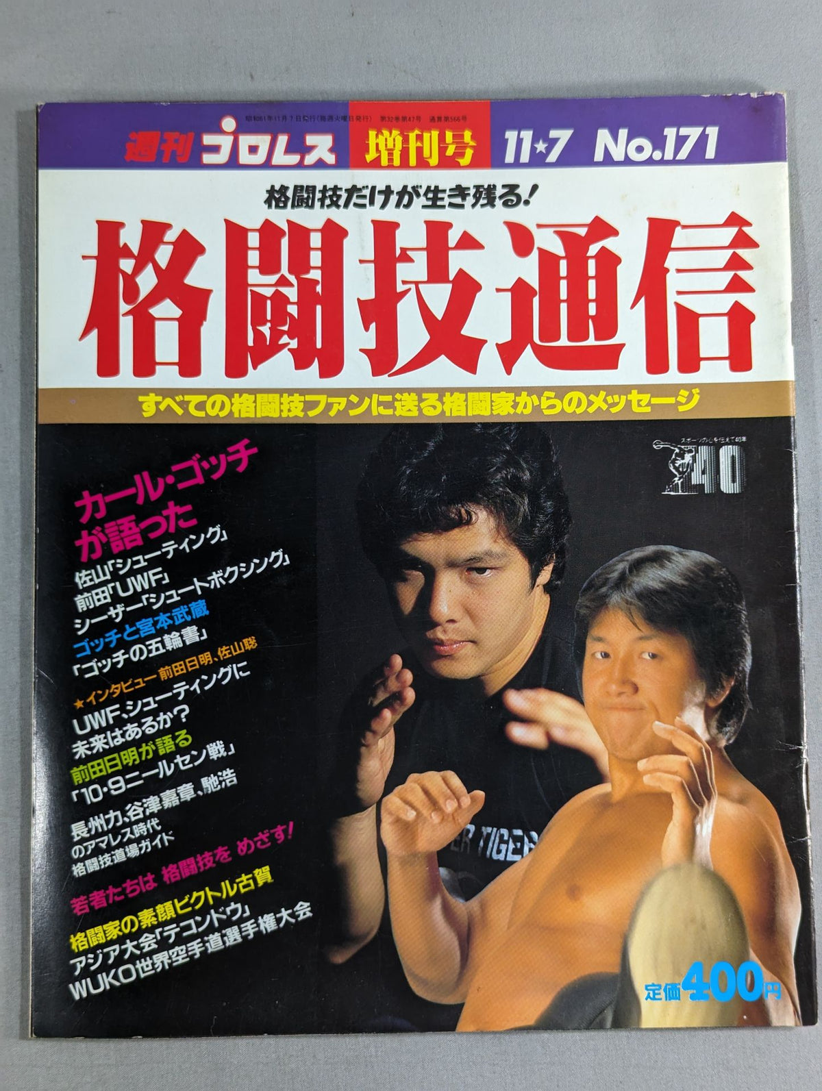 Martial Arts News 1 (Weekly Pro Wrestling 171)