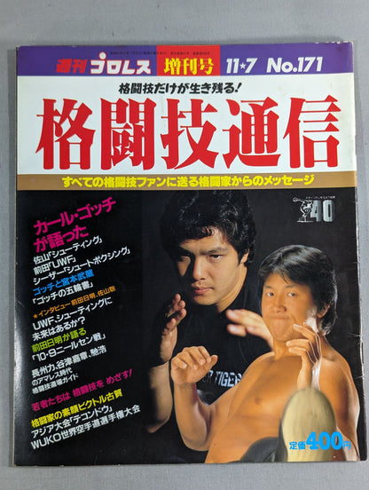 Martial Arts News 1 (Weekly Pro Wrestling 171)