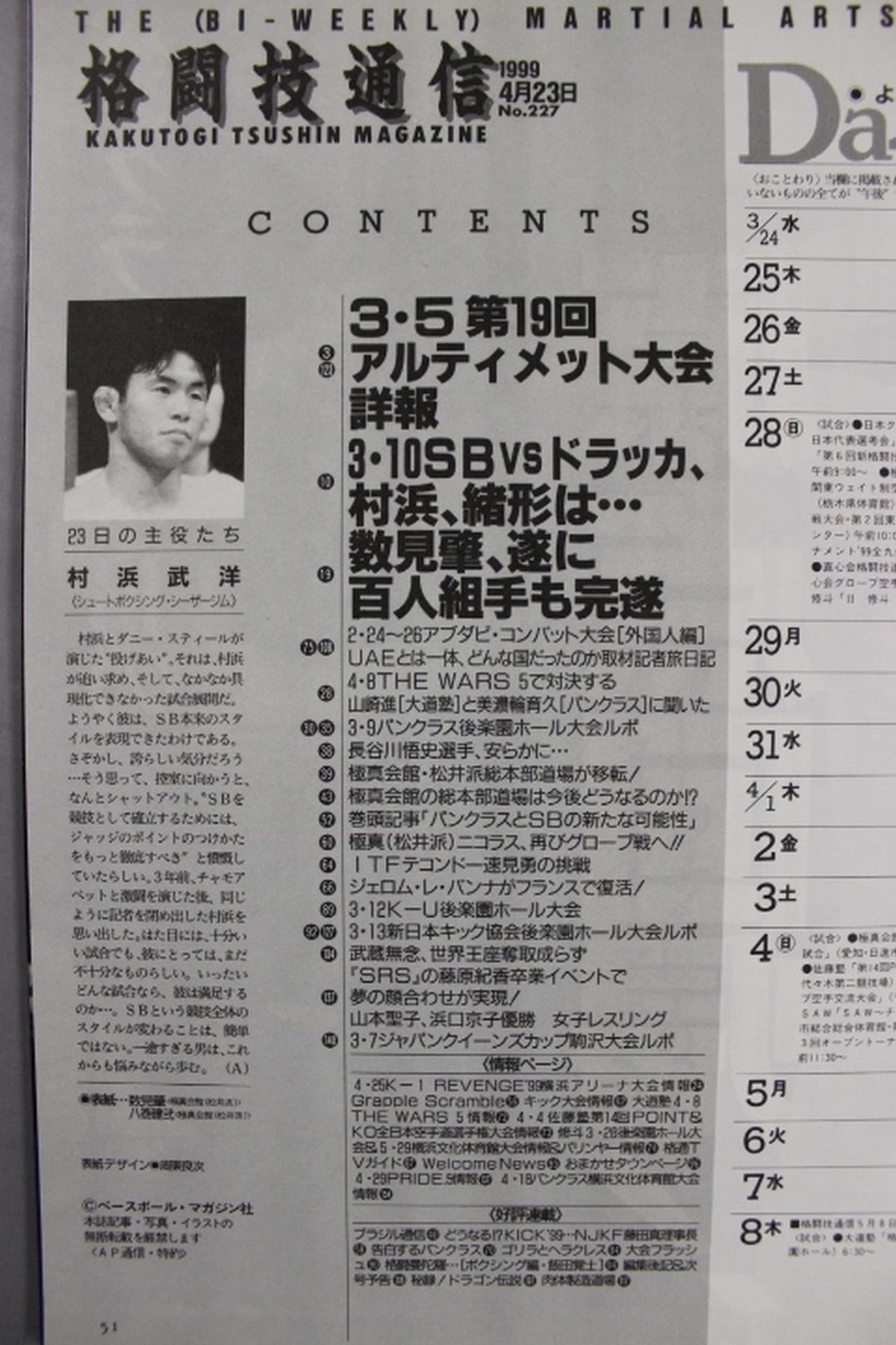 Martial Arts News 227