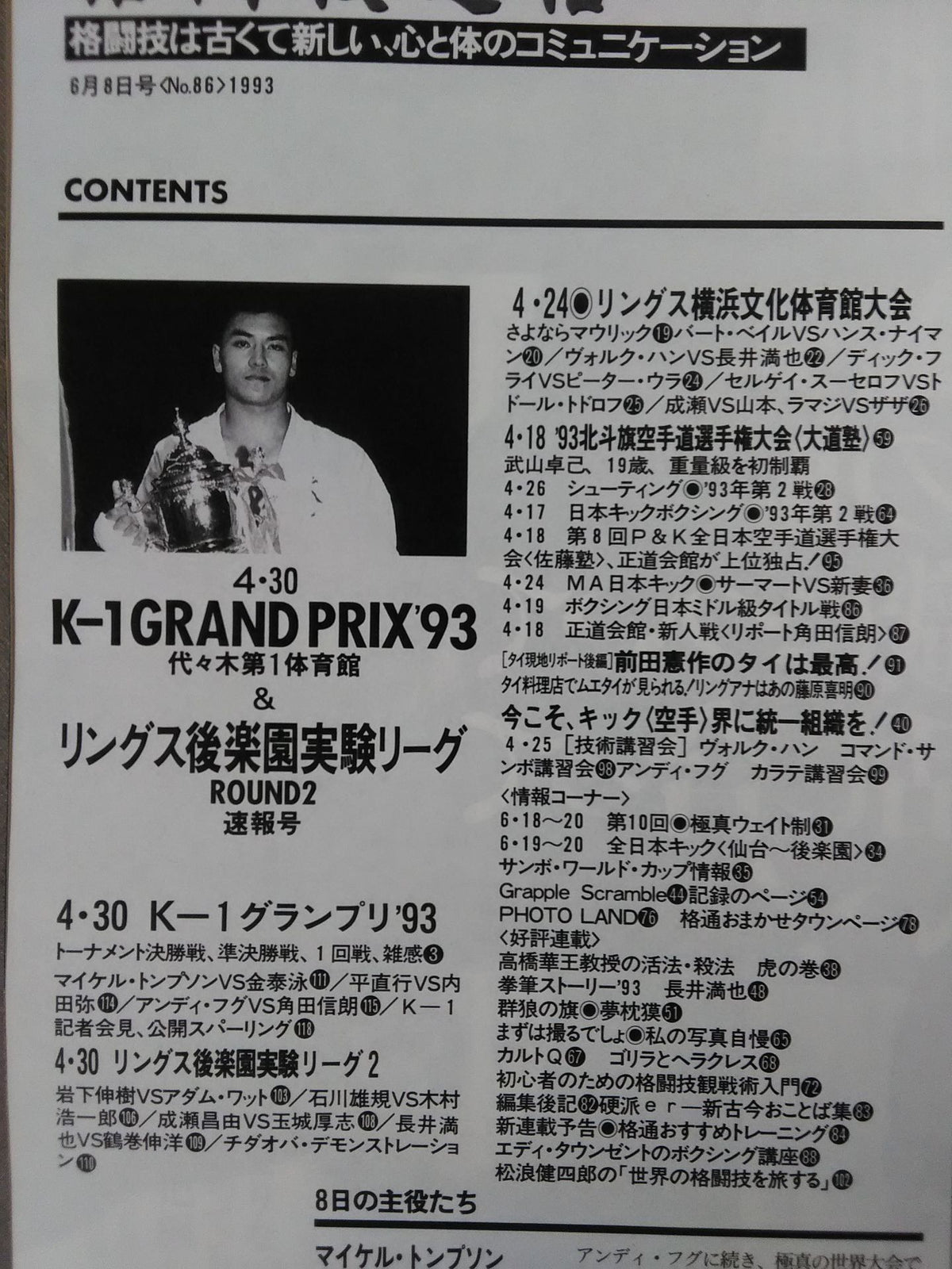 Martial Arts Communication 86