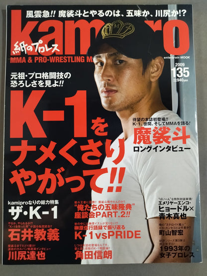 Paper Pro Wrestling RADICAL135
