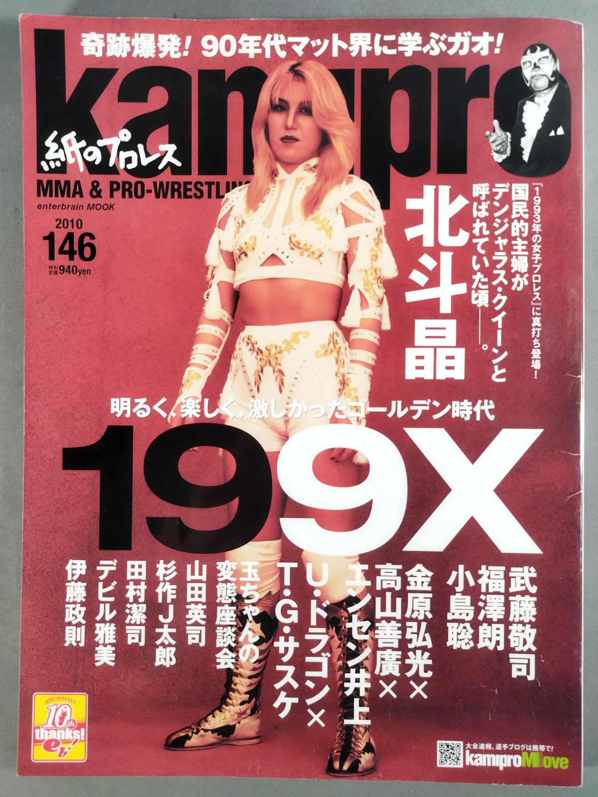 Paper Pro Wrestling RADICAL146