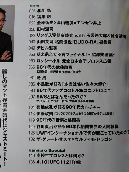 Paper Pro Wrestling RADICAL146