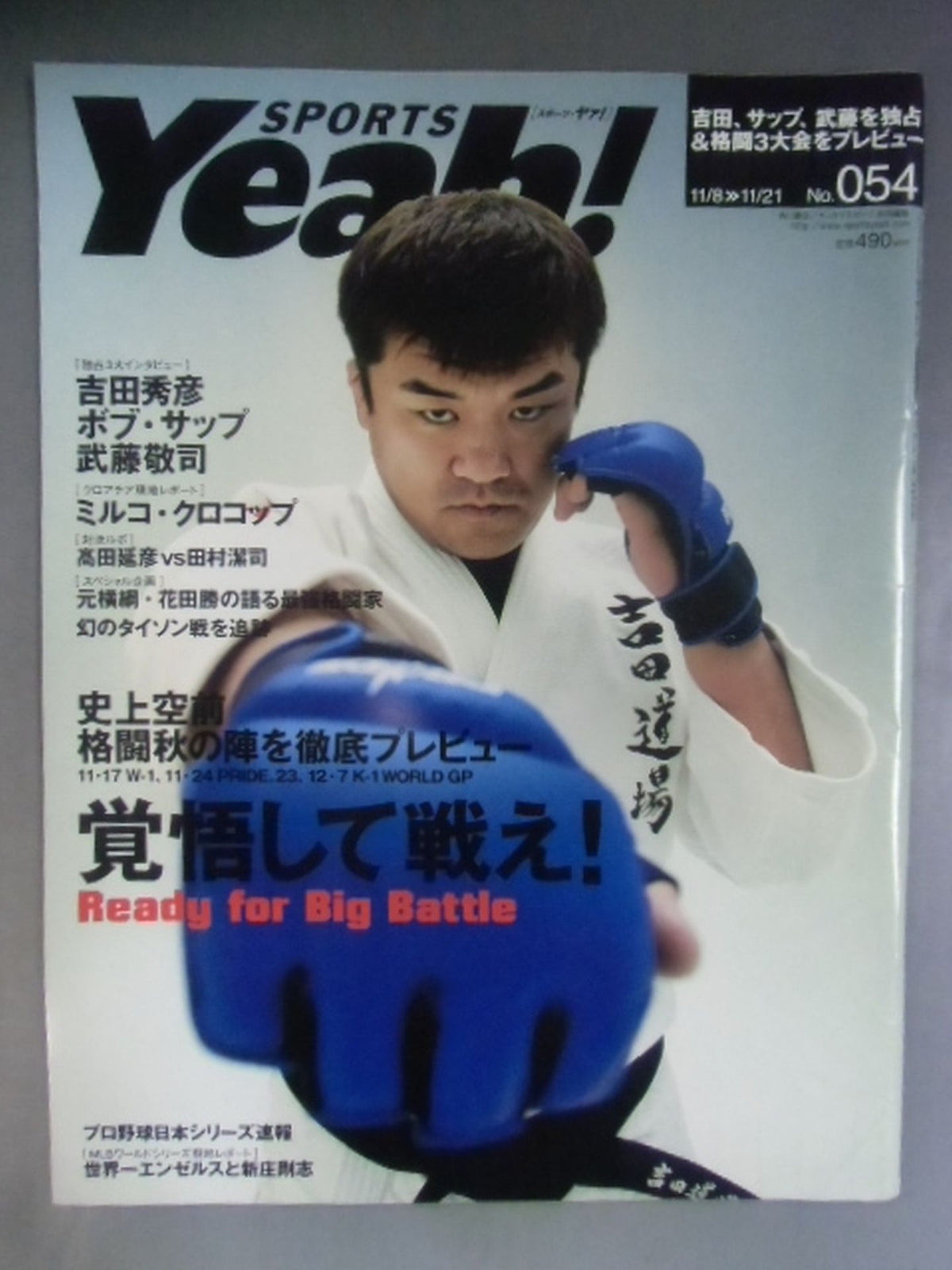 SPORTS Yeah! No.054