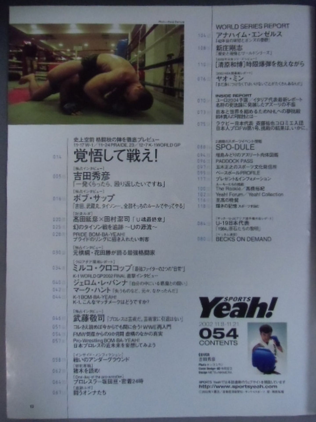 SPORTS Yeah! No.054