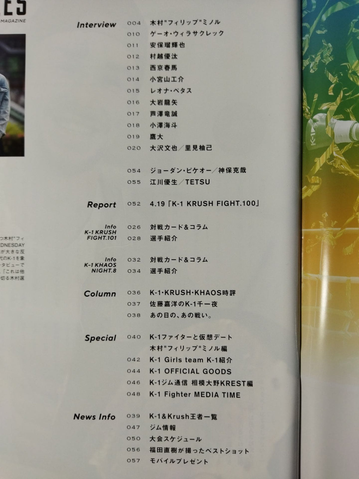 K-STYLES K-1JAPAN GROUP OFFICIAL MAGAZINE NO・21