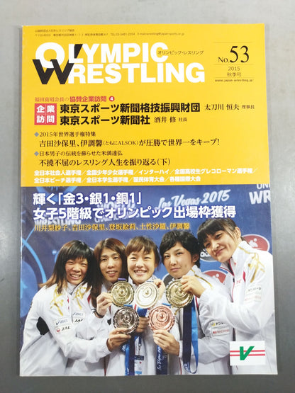 OLYMPIC WRESTLING No.53 / オリンピック・レスリングNo.53