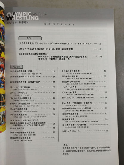 OLYMPIC WRESTLING No.53 / オリンピック・レスリングNo.53