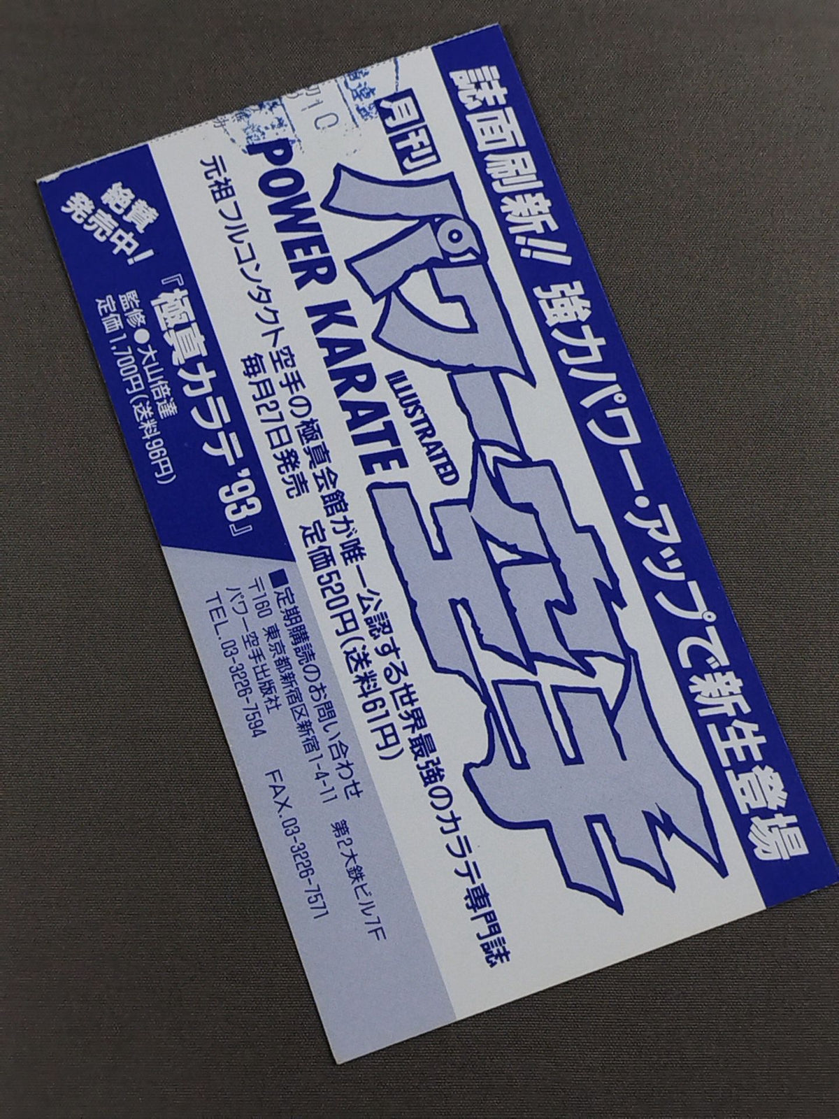 The 26th Open Tournament All Japan KARATE Province Fighters  Rights Tournament