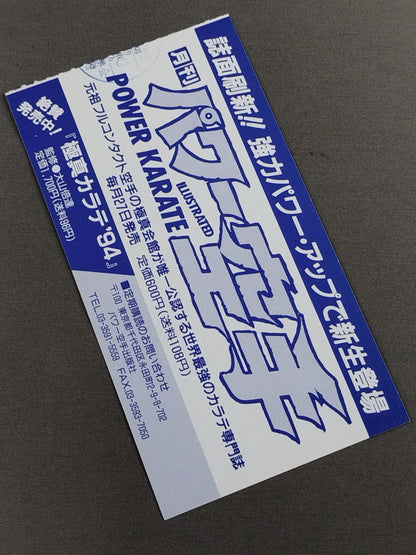 The 26th Open Tournament All Japan KARATE Province Fighters  Rights Tournament