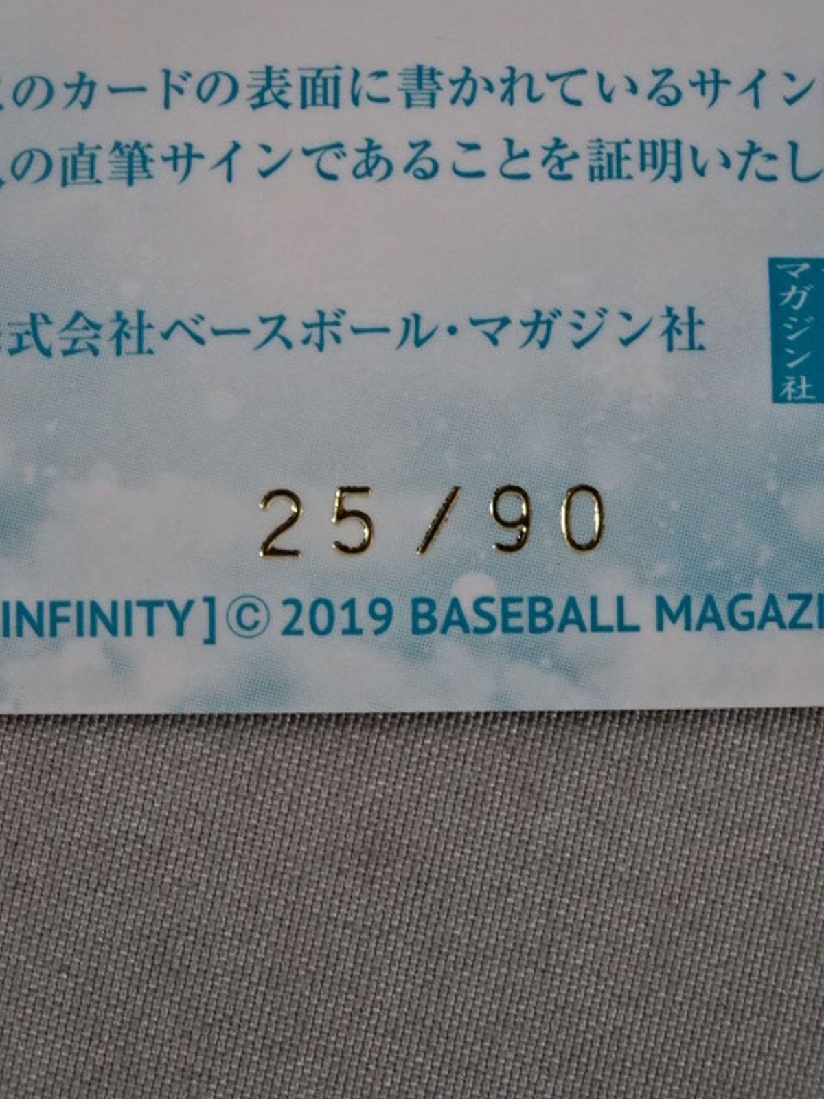 2019 BBM Tsukasa Yoshida Official Autographed Card