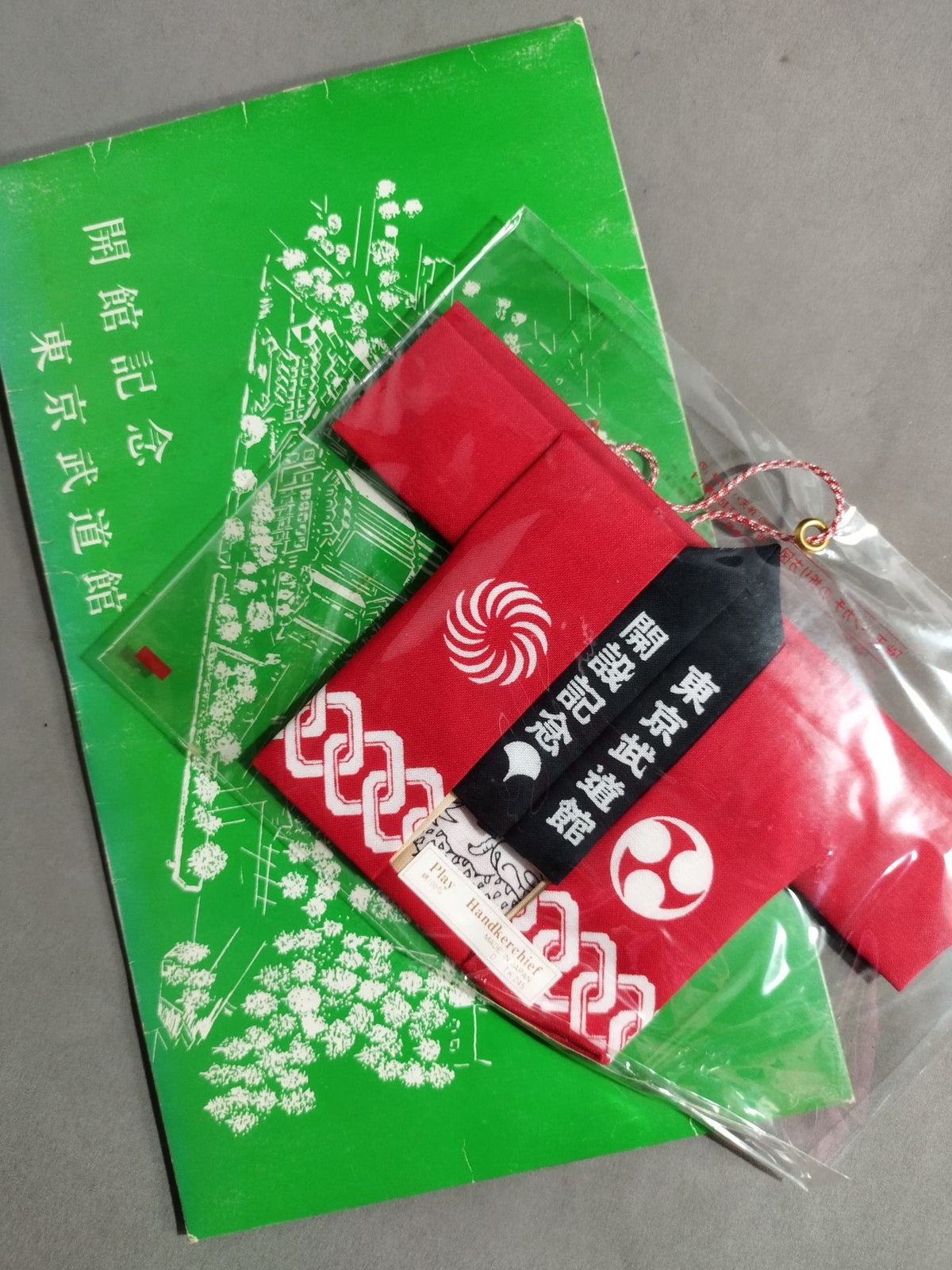 東京武道館開設記念 ハンカチ