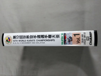 第12回世界空手道選手権大会 Vol.1