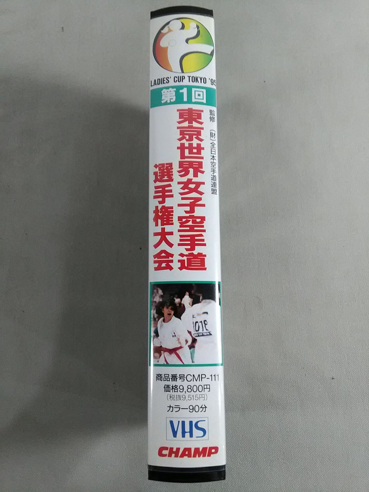 The 1st Tokyo Women's KARATE Road Fighters  Rights Tournament