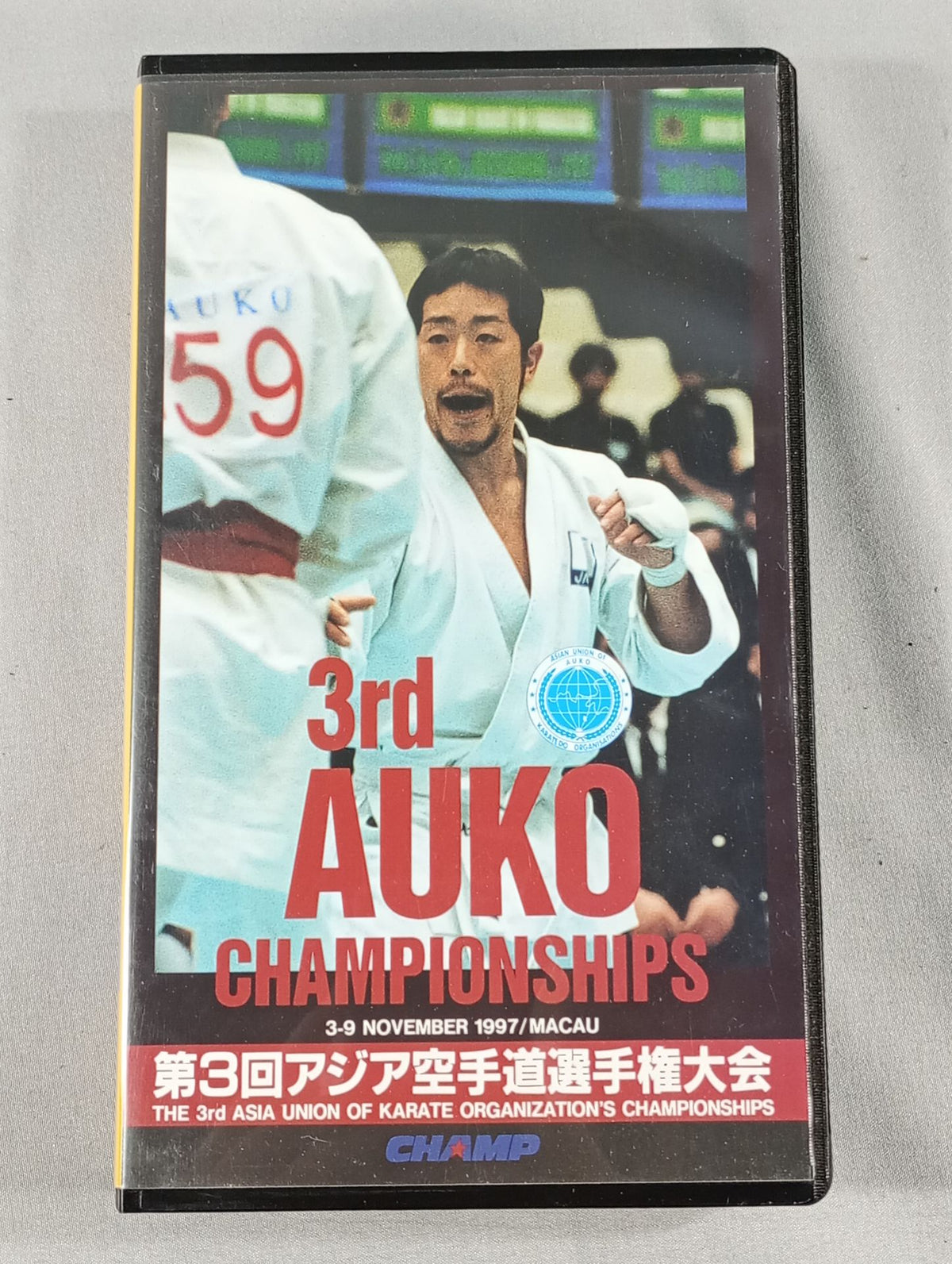第3回アジア空手道選手権大会