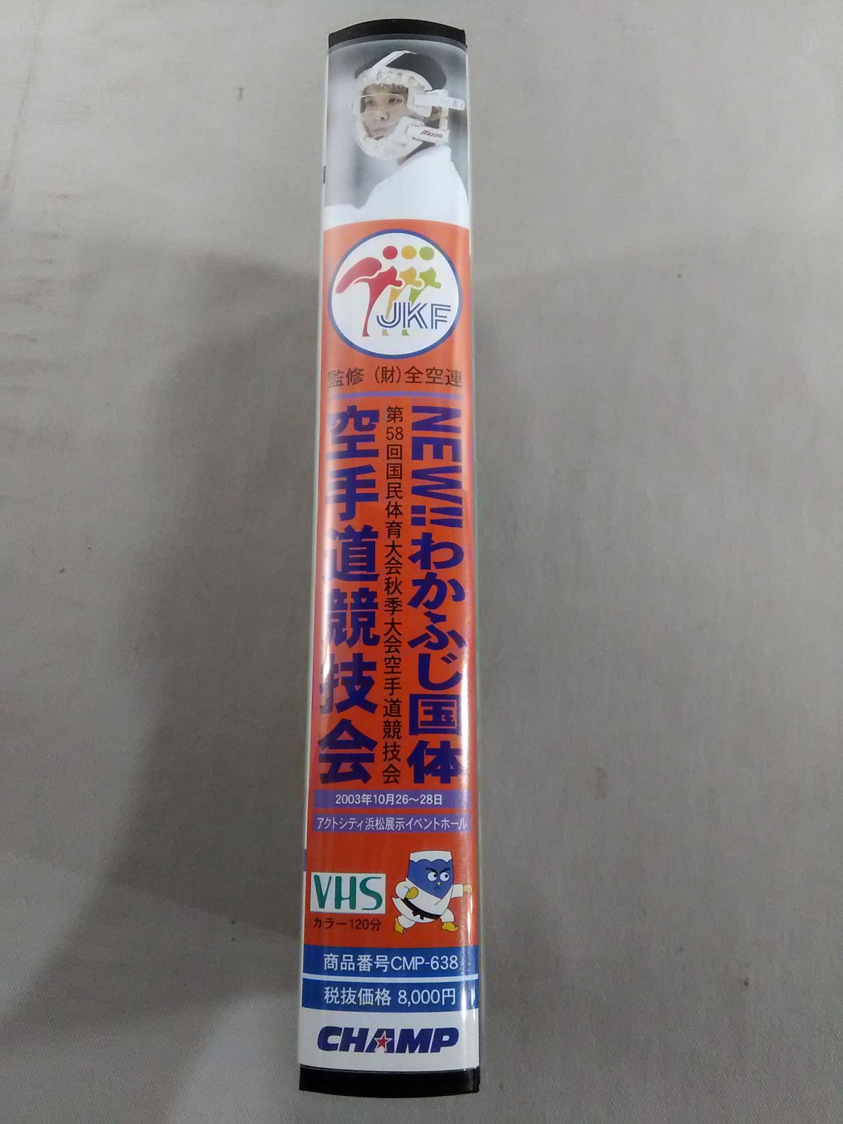 NEW!! Wakafuji Kokutai The 58th National Sports Festival Autumn Games KARATE Road Competition