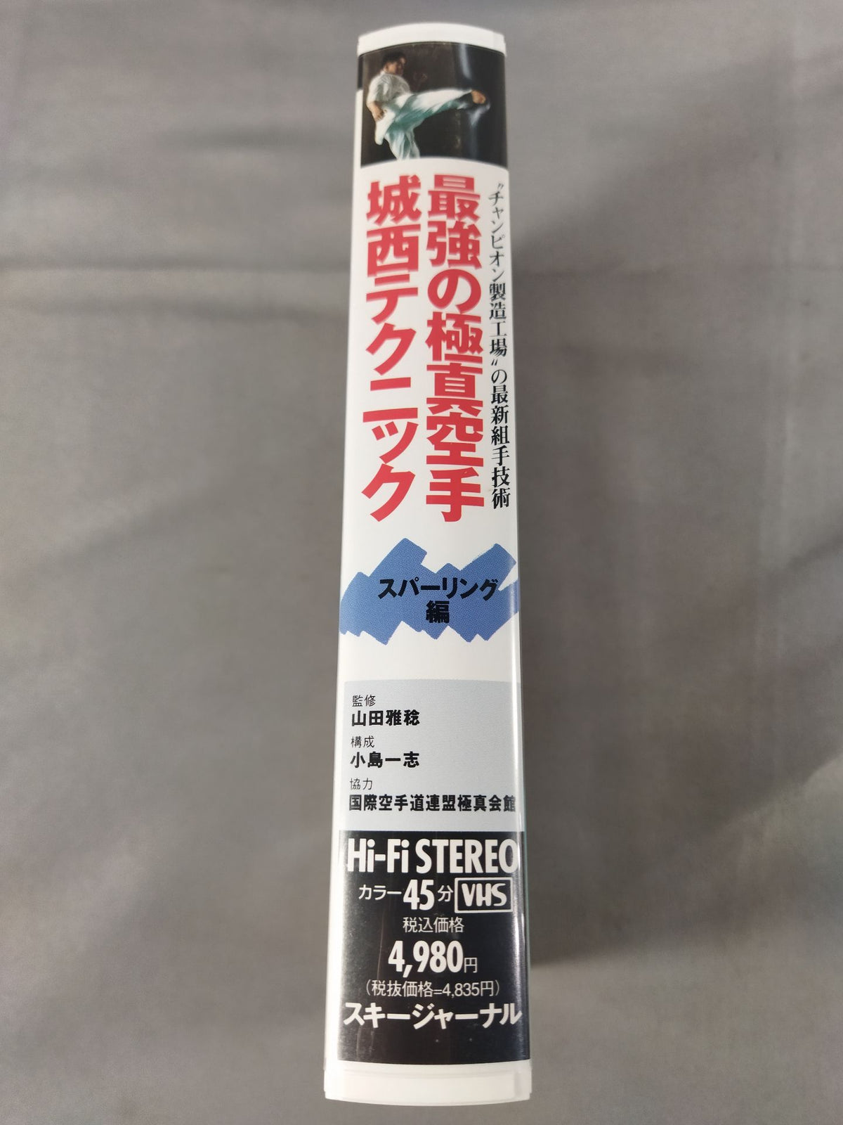 The Strongest Kyokushin KARATE  Josai Technique Sparring Edition