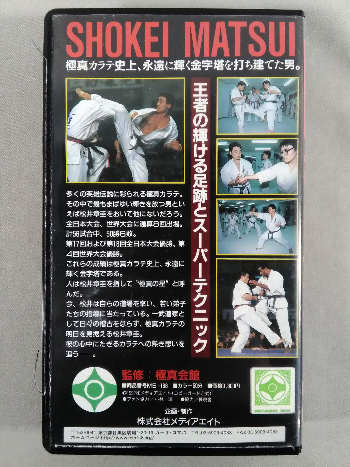 Kyokushin star Akiyoshi Matsui The shining footprints and super technique of the champion