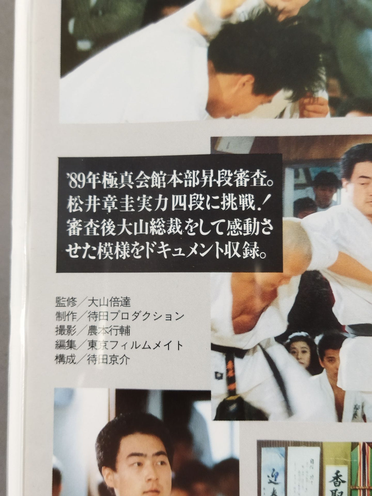 極限への挑戦 Part.3 松井章圭四段獲得の記録