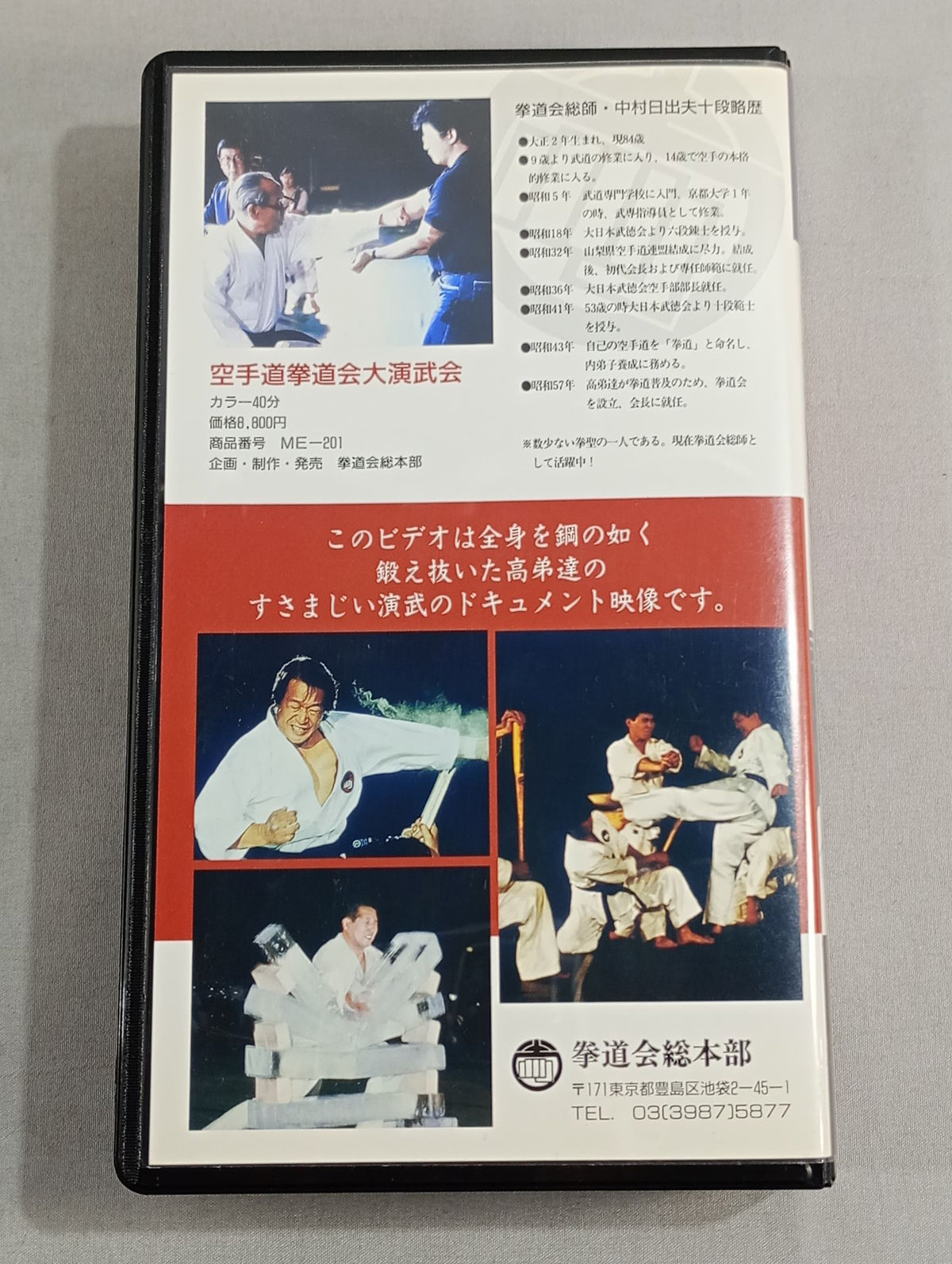 KARATE Dōkendokai Daienbukai