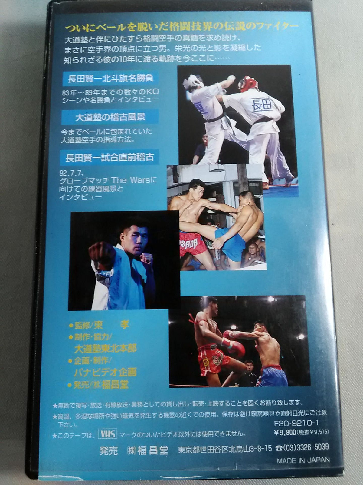 長田賢一 THE LEGEND OF LEGEND OF HITMAN 永久保存版