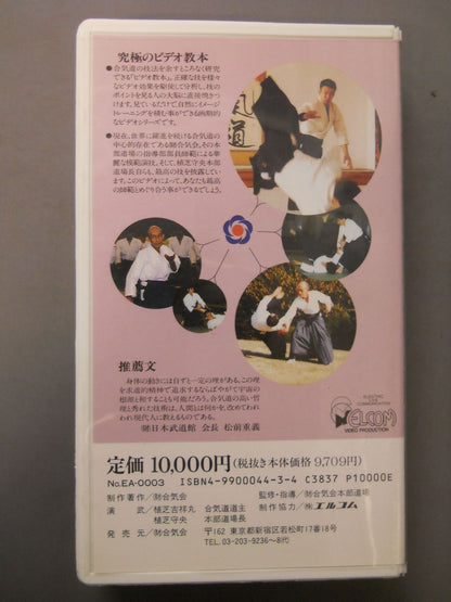 Aikido Video Instruction Book Volume 3