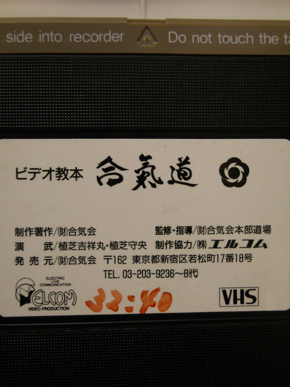 Aikido Video Instruction Book Volume 3